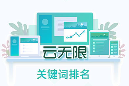 神农架整站优化
